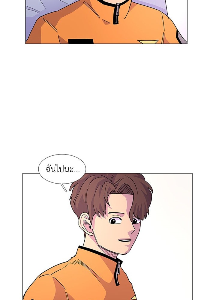 วินาทีชี้ชะตา - หน้า 52