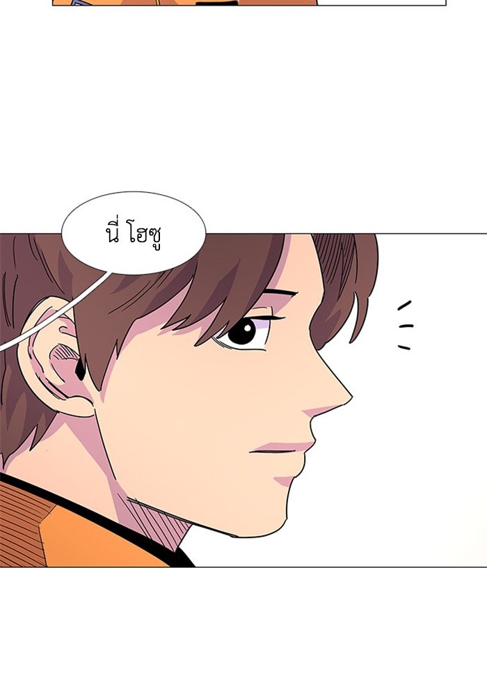 วินาทีชี้ชะตา - หน้า 53