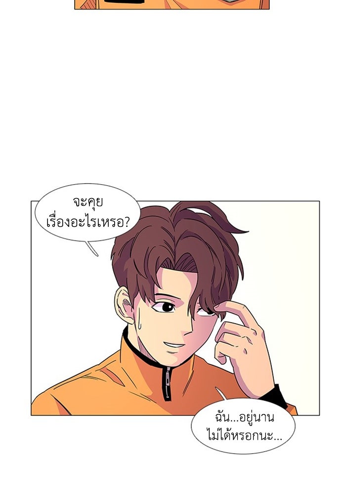 วินาทีชี้ชะตา - หน้า 59