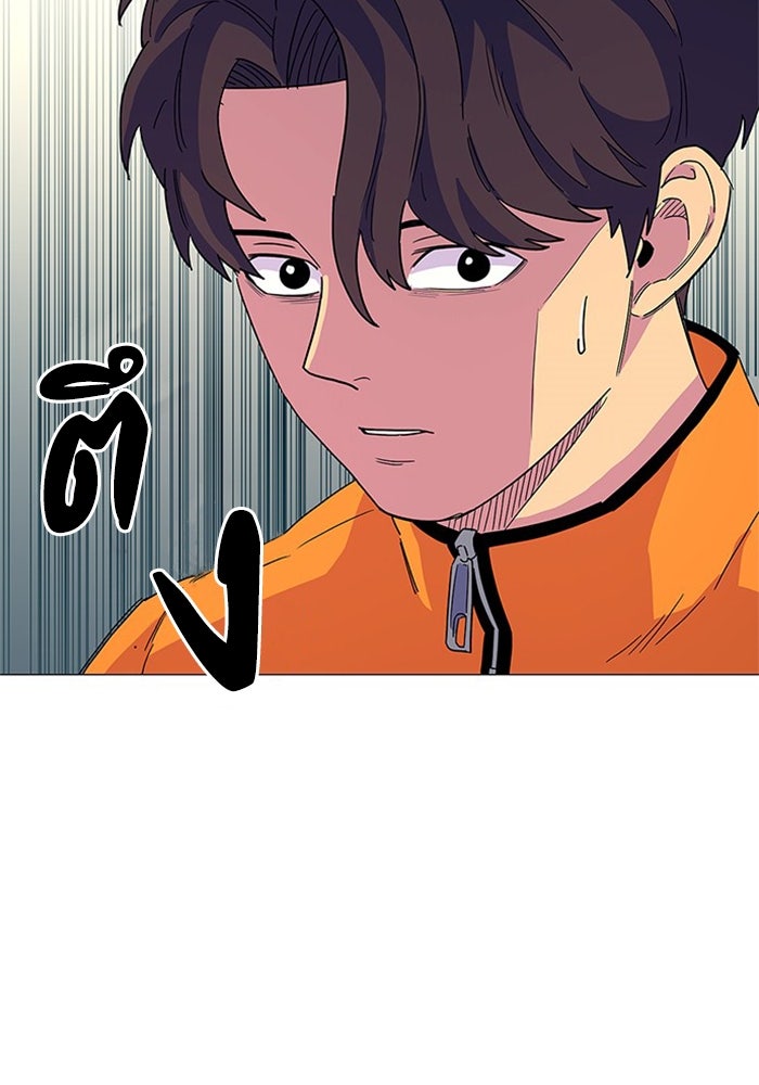 วินาทีชี้ชะตา - หน้า 64