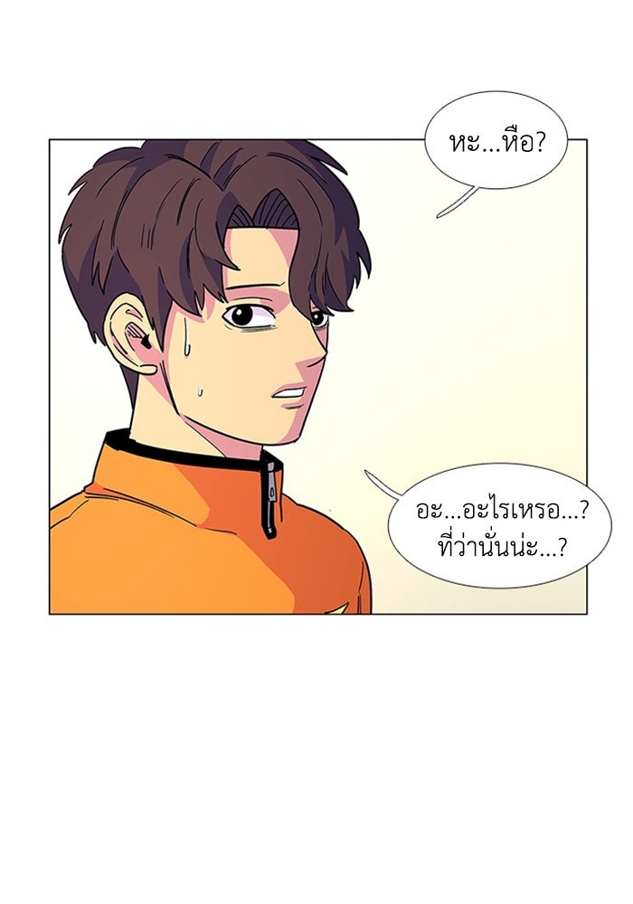 วินาทีชี้ชะตา - หน้า 65