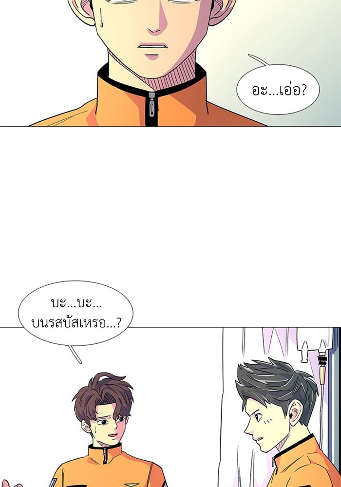 วินาทีชี้ชะตา - หน้า 69
