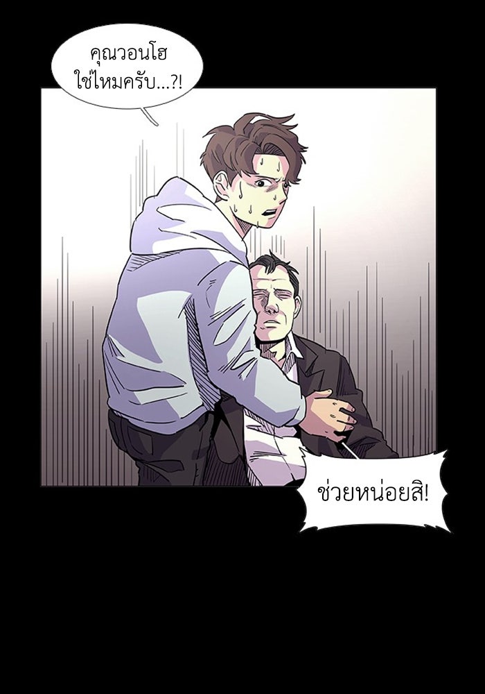 วินาทีชี้ชะตา - หน้า 73