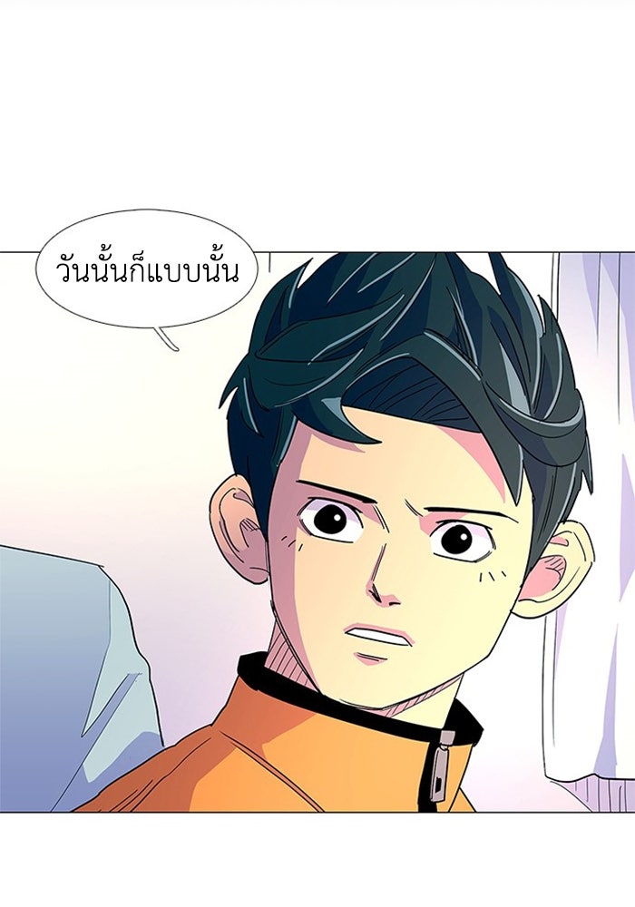 วินาทีชี้ชะตา - หน้า 77