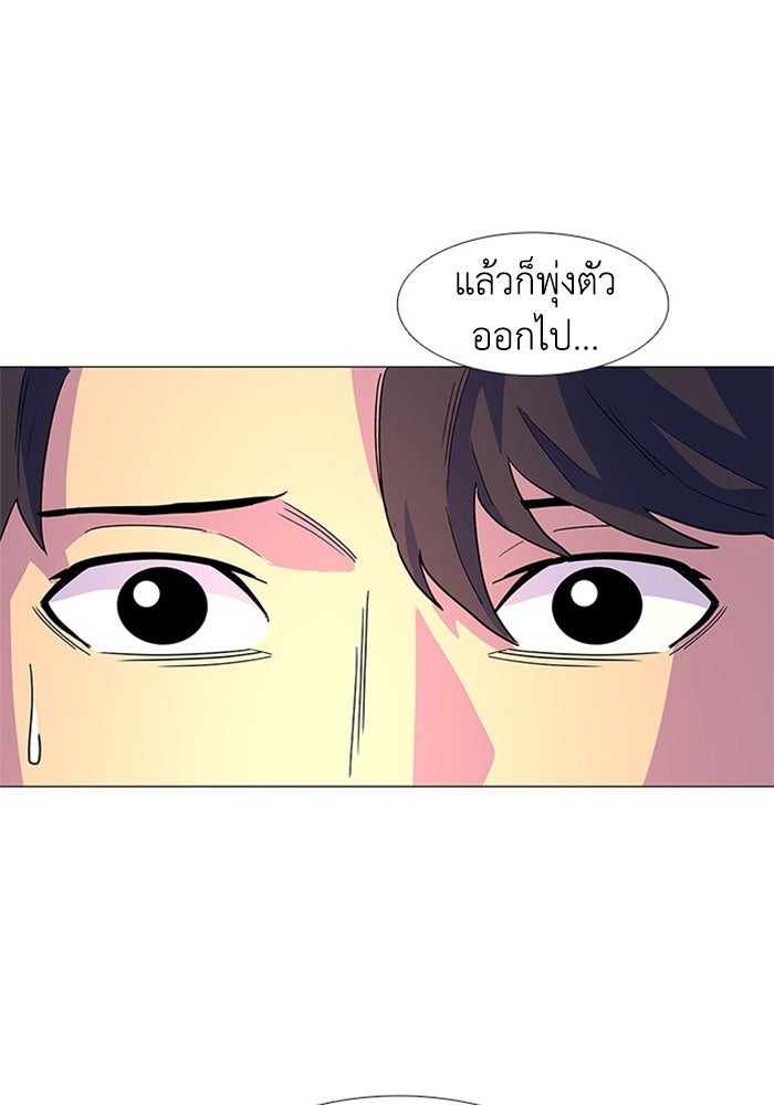วินาทีชี้ชะตา - หน้า 80