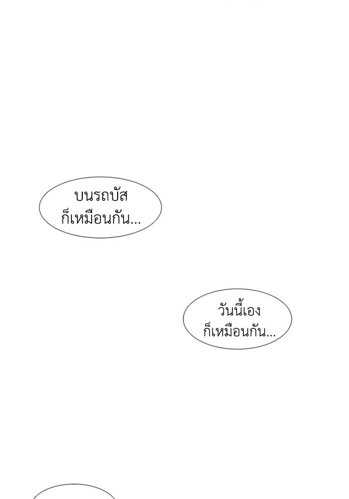 วินาทีชี้ชะตา - หน้า 84