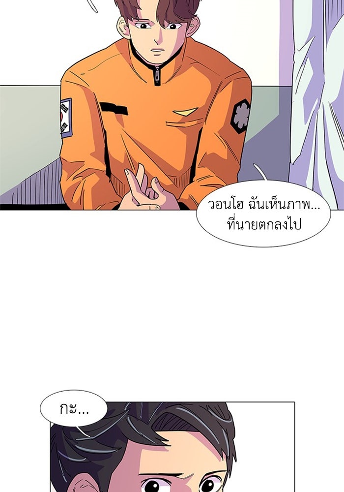 วินาทีชี้ชะตา - หน้า 21