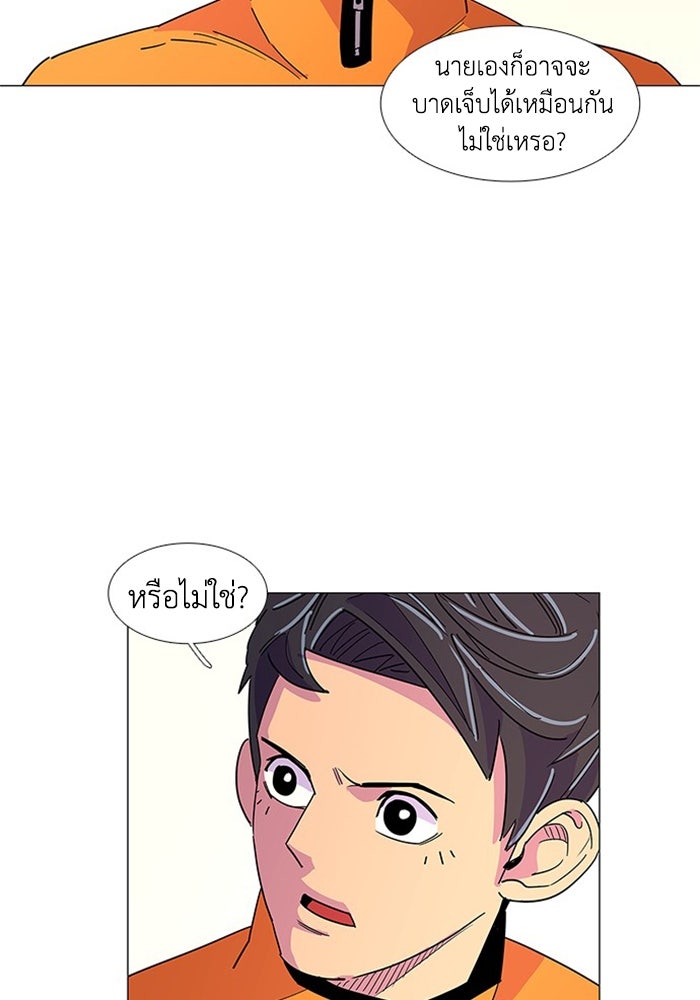 วินาทีชี้ชะตา - หน้า 30