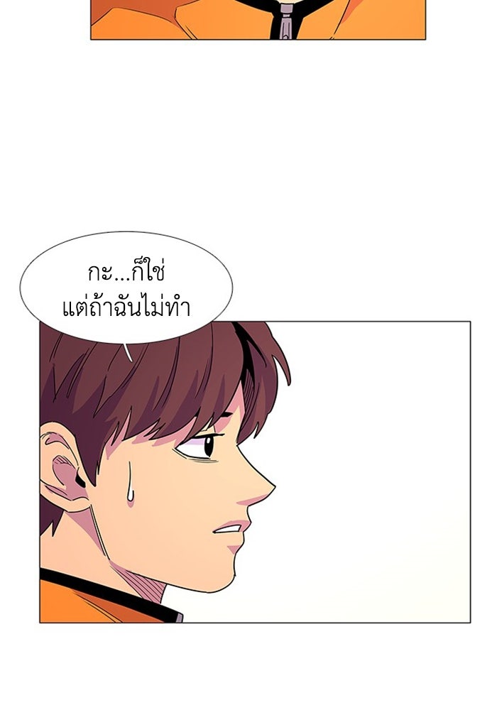 วินาทีชี้ชะตา - หน้า 31
