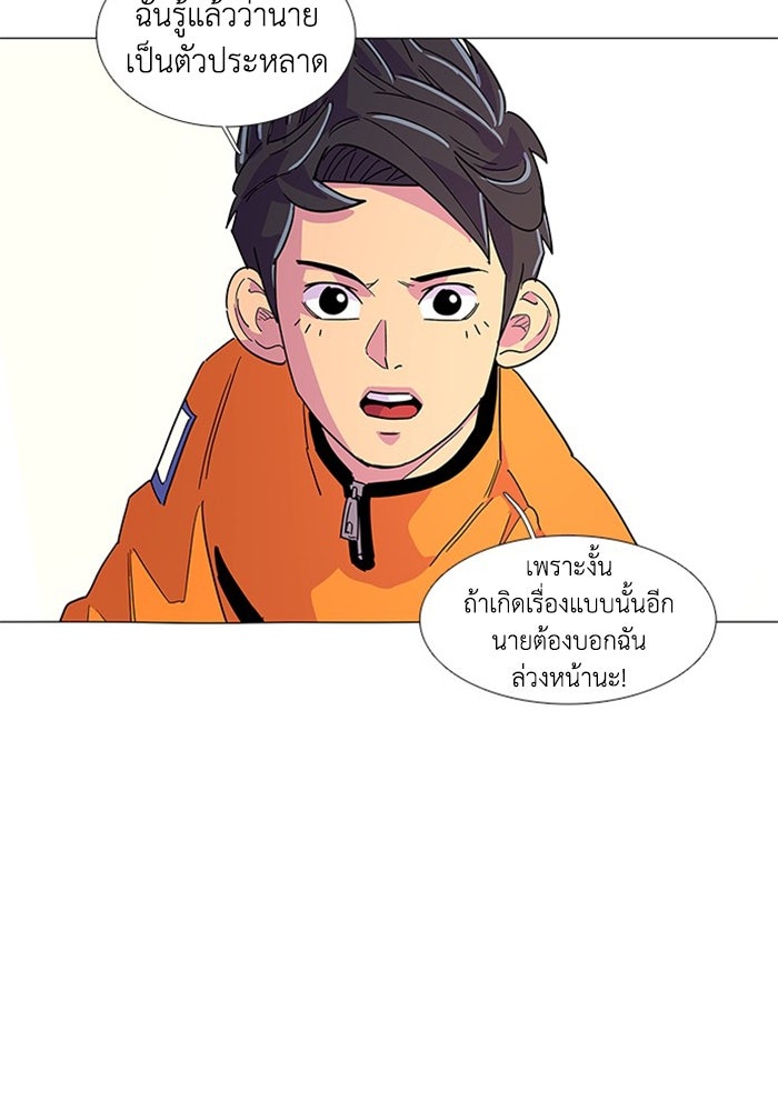 วินาทีชี้ชะตา - หน้า 33