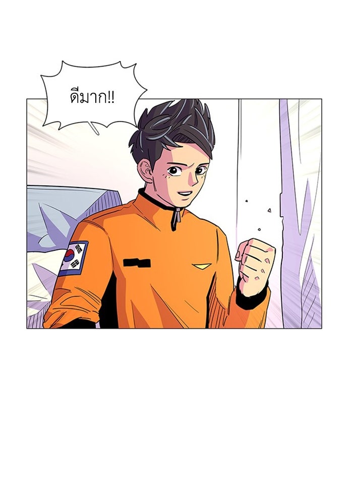 วินาทีชี้ชะตา - หน้า 37