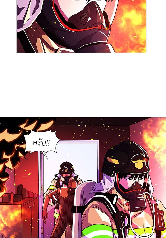 วินาทีชี้ชะตา - หน้า 57