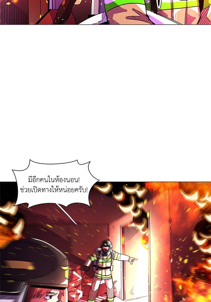 วินาทีชี้ชะตา - หน้า 58