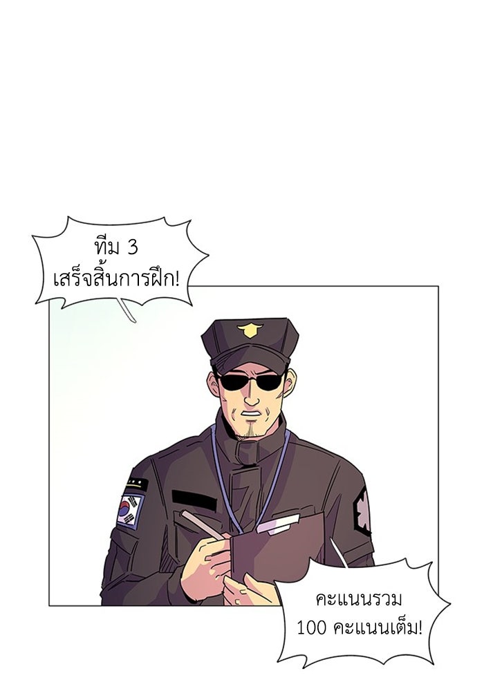 วินาทีชี้ชะตา - หน้า 70