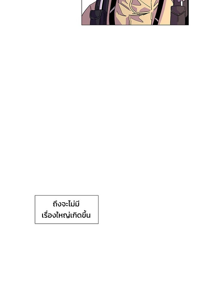 วินาทีชี้ชะตา - หน้า 80