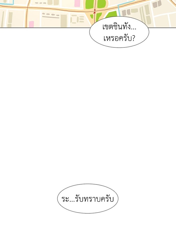 วินาทีชี้ชะตา - หน้า 90