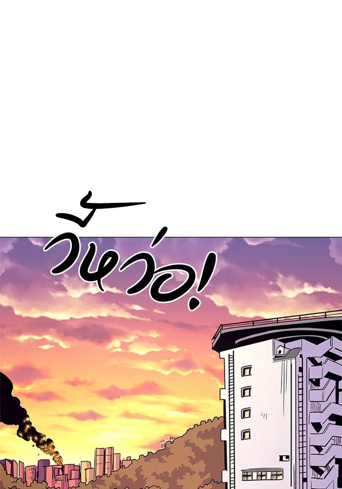 วินาทีชี้ชะตา - หน้า 91