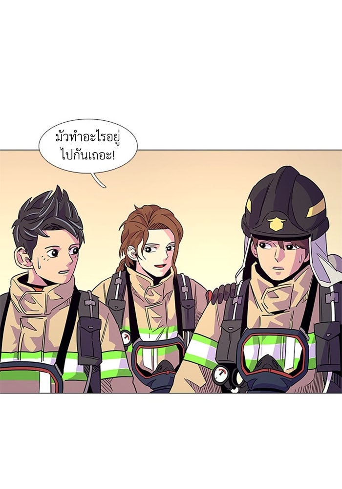 วินาทีชี้ชะตา - หน้า 20