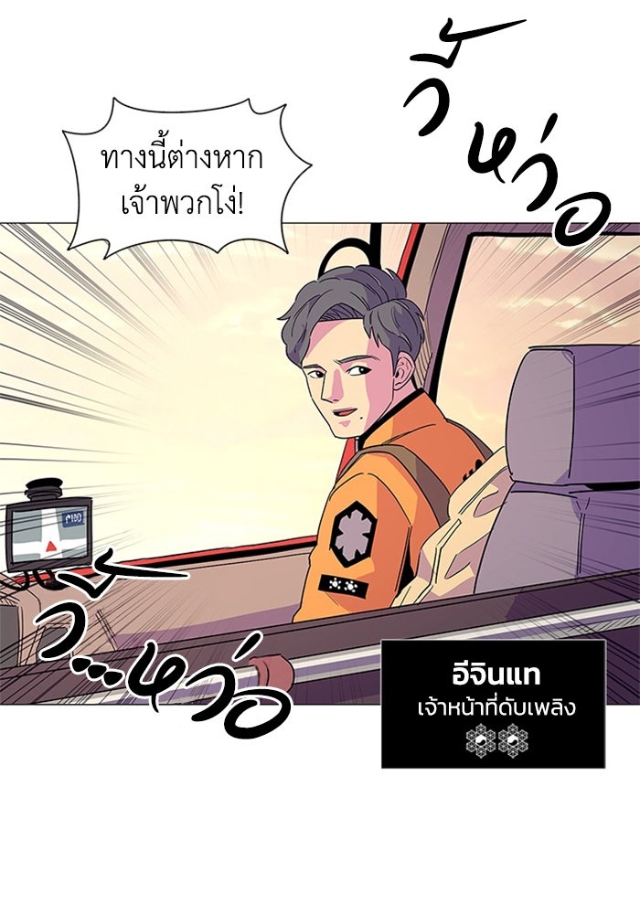 วินาทีชี้ชะตา - หน้า 39