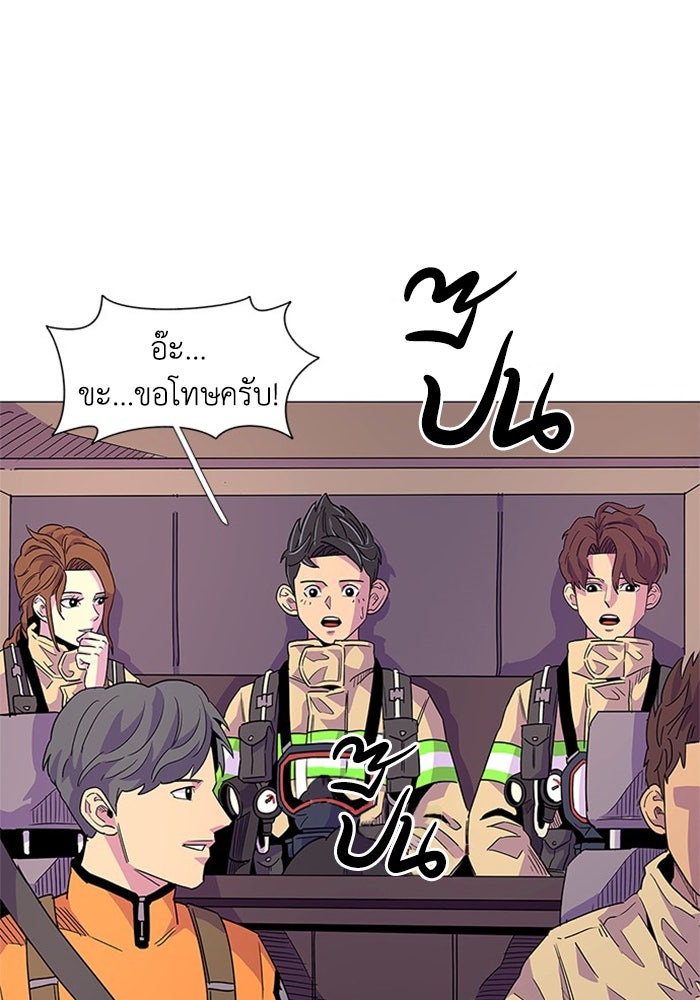 วินาทีชี้ชะตา - หน้า 41