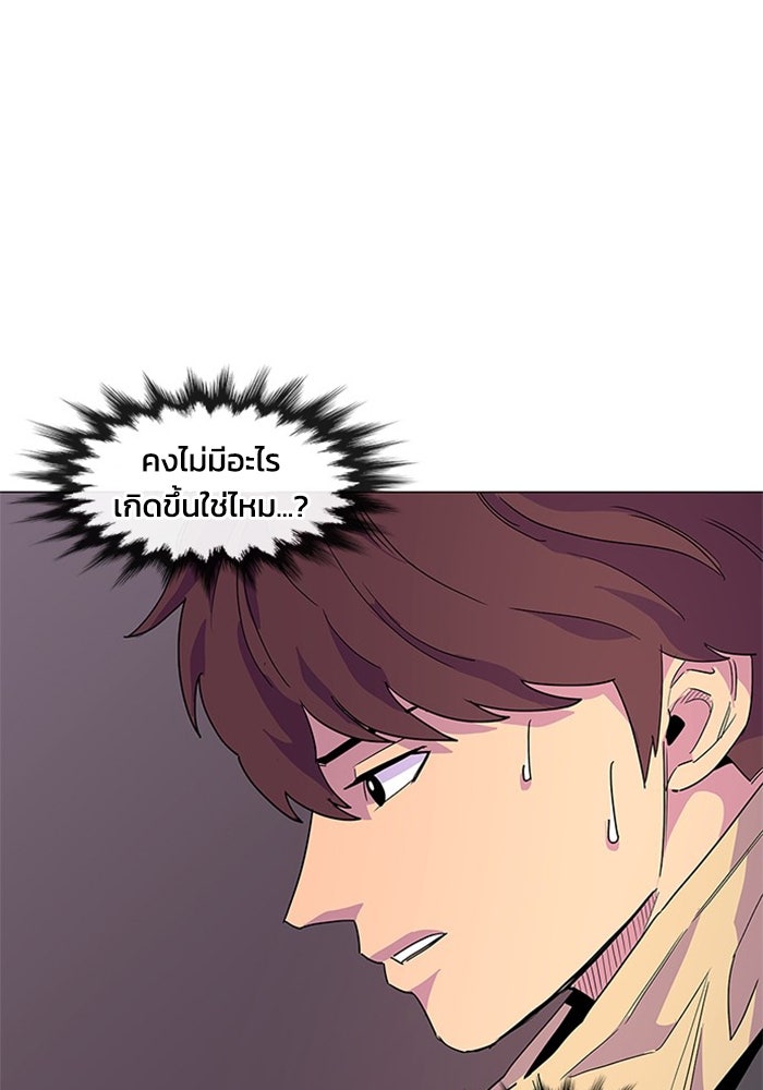 วินาทีชี้ชะตา - หน้า 52