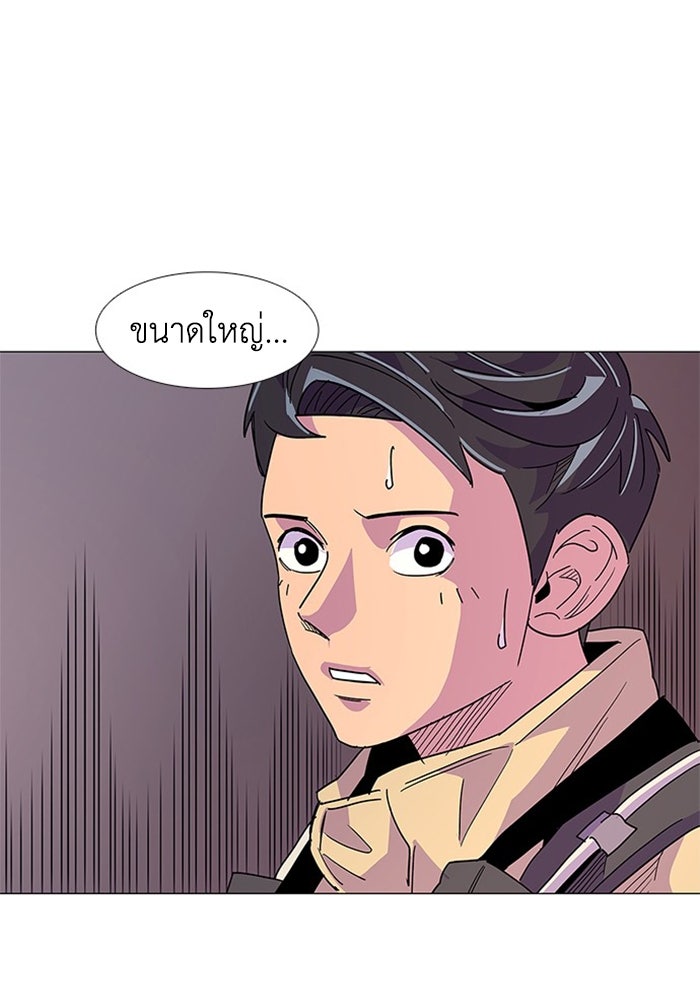 วินาทีชี้ชะตา - หน้า 63