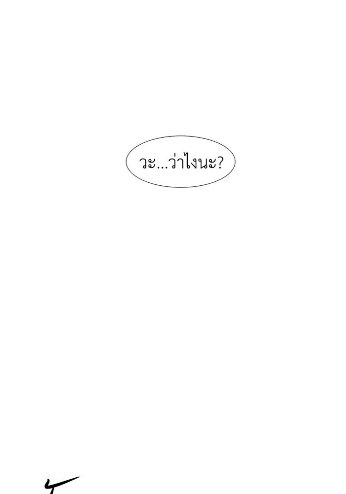 วินาทีชี้ชะตา - หน้า 64