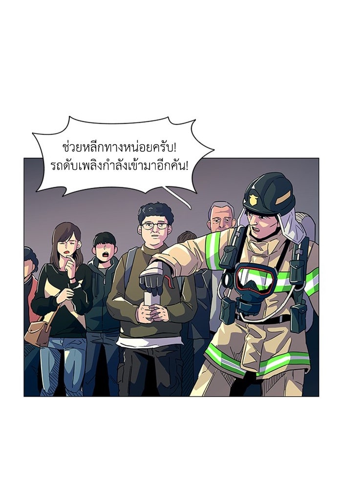 วินาทีชี้ชะตา - หน้า 68