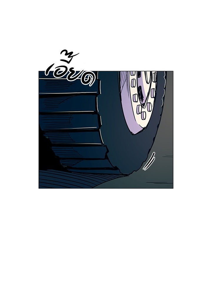 วินาทีชี้ชะตา - หน้า 69
