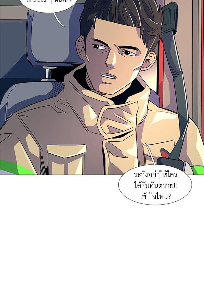 วินาทีชี้ชะตา - หน้า 72