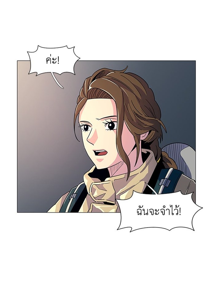 วินาทีชี้ชะตา - หน้า 73