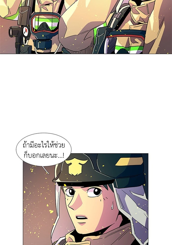วินาทีชี้ชะตา - หน้า 77