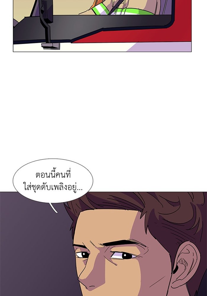 วินาทีชี้ชะตา - หน้า 9