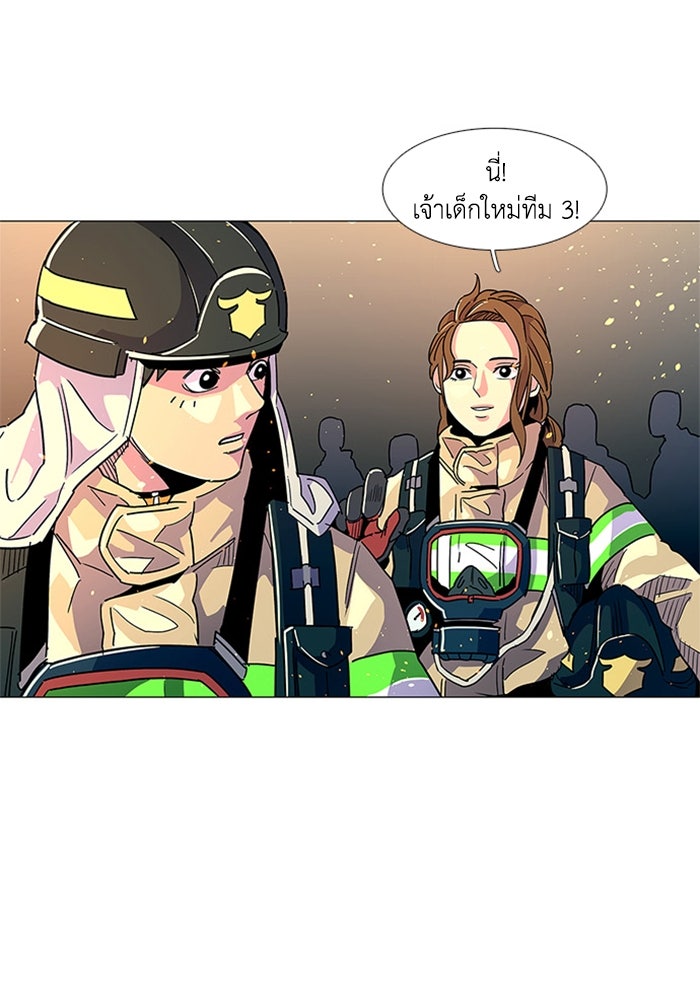 วินาทีชี้ชะตา - หน้า 22