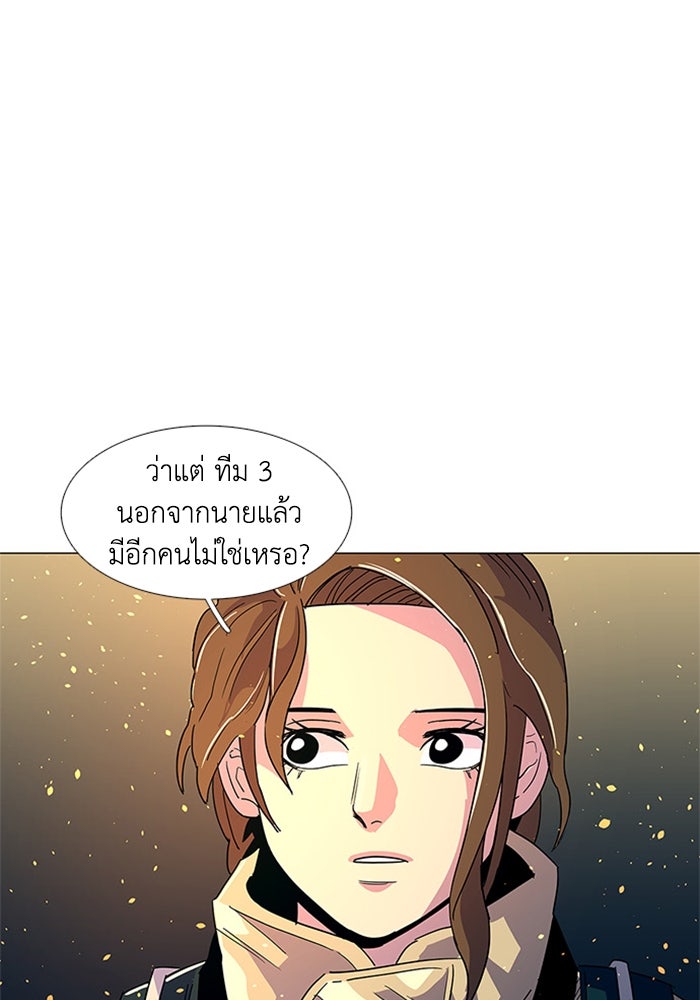 วินาทีชี้ชะตา - หน้า 30