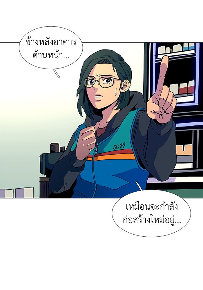วินาทีชี้ชะตา - หน้า 53