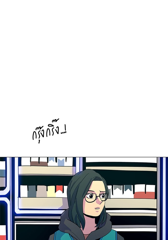 วินาทีชี้ชะตา - หน้า 56