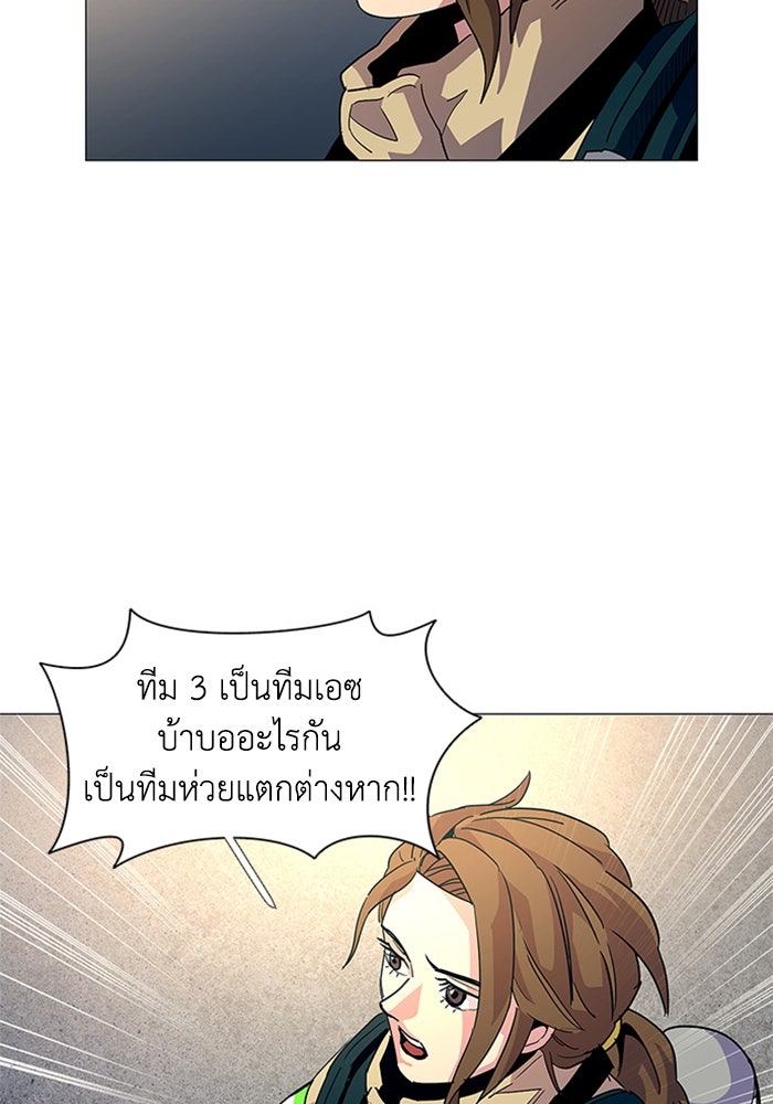 วินาทีชี้ชะตา - หน้า 64