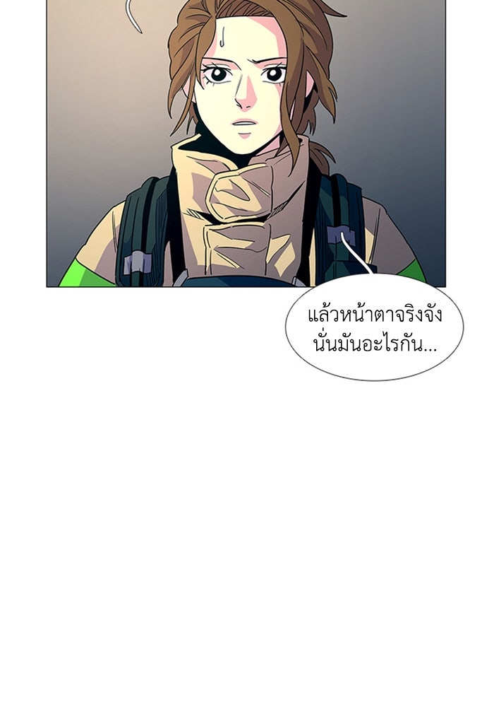วินาทีชี้ชะตา - หน้า 72