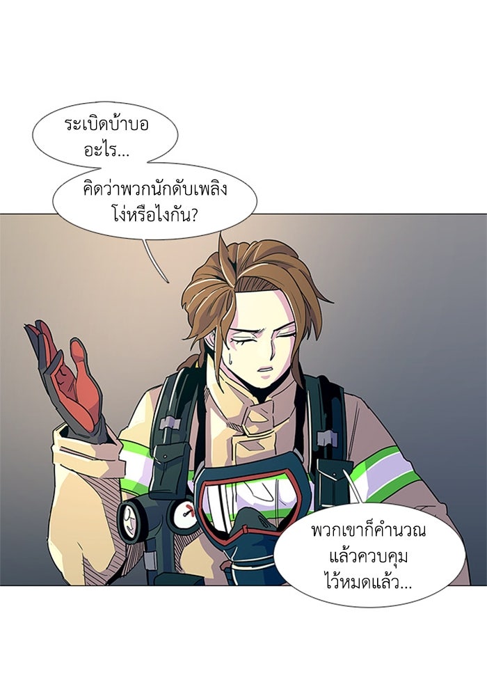วินาทีชี้ชะตา - หน้า 73