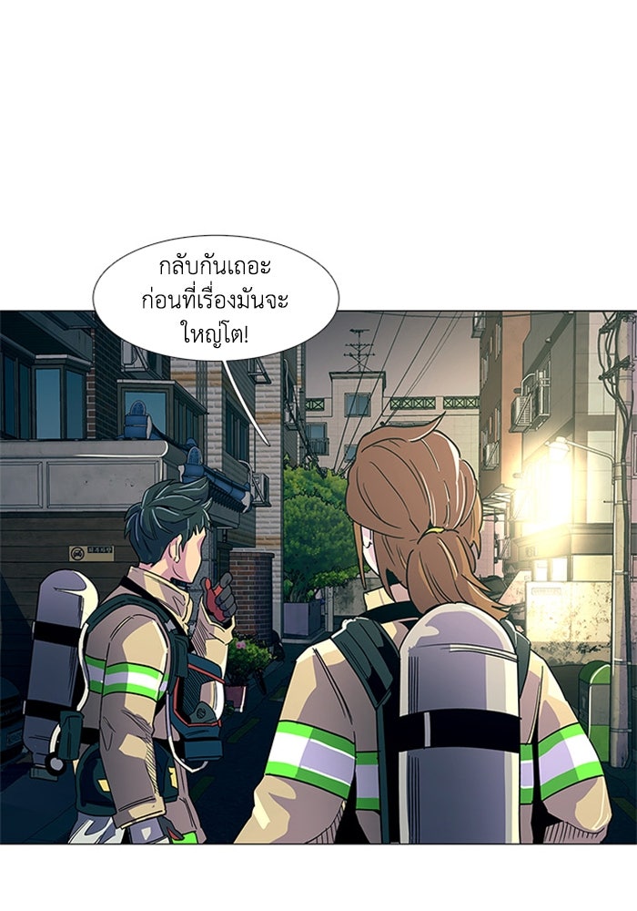 วินาทีชี้ชะตา - หน้า 74