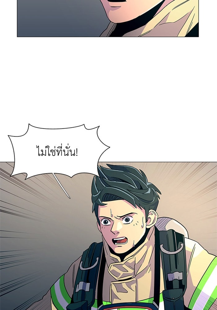 วินาทีชี้ชะตา - หน้า 76