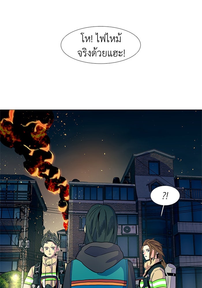 วินาทีชี้ชะตา - หน้า 79