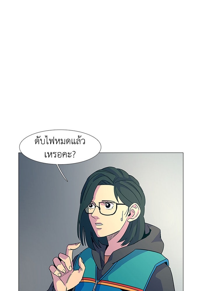 วินาทีชี้ชะตา - หน้า 82
