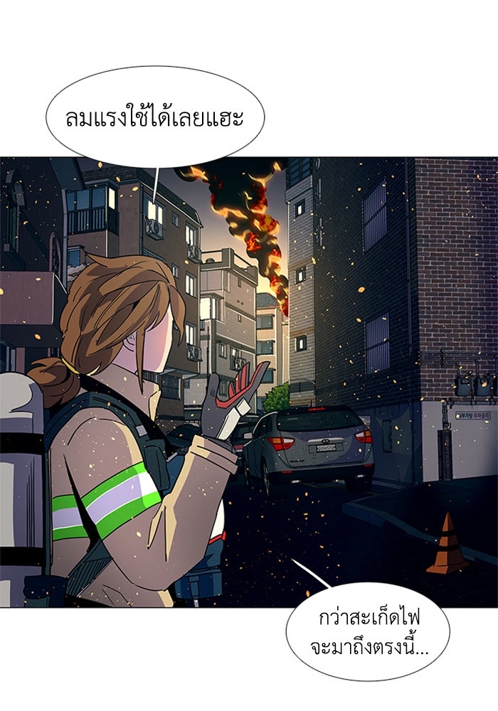 วินาทีชี้ชะตา - หน้า 96
