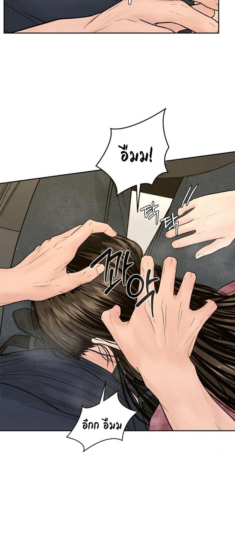 Payment for the Ride - หน้า 53