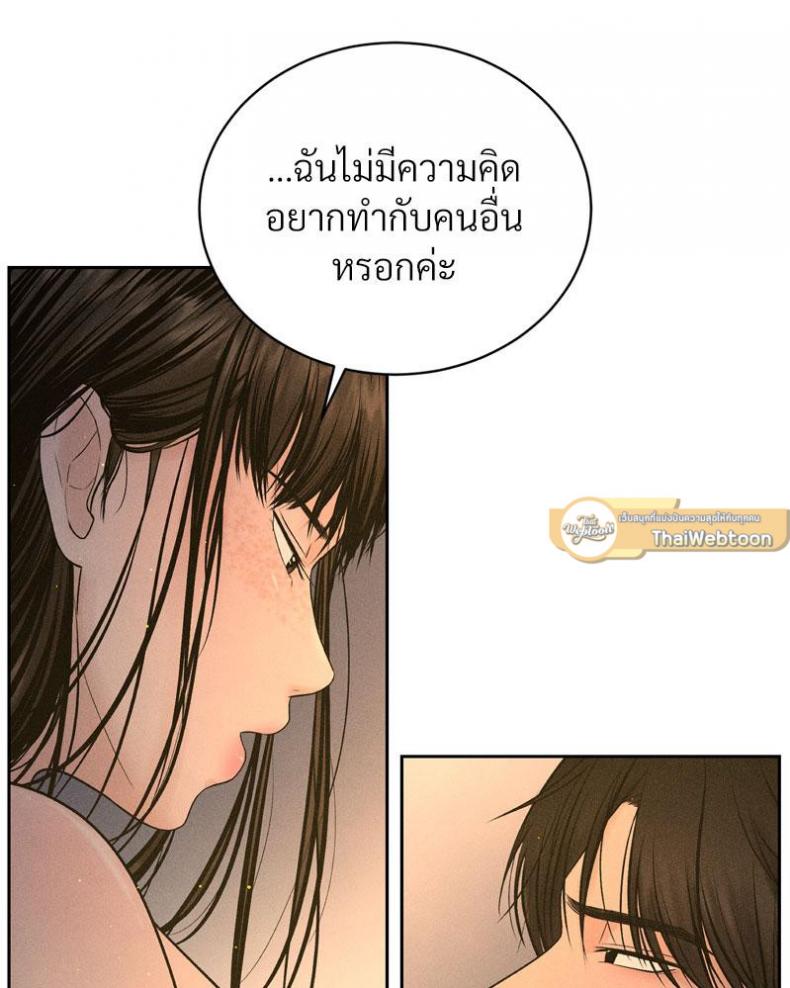 Payment for the Ride - หน้า 5