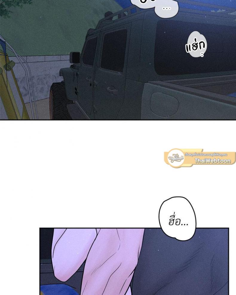 Payment for the Ride - หน้า 2