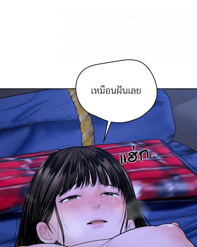 Payment for the Ride - หน้า 42