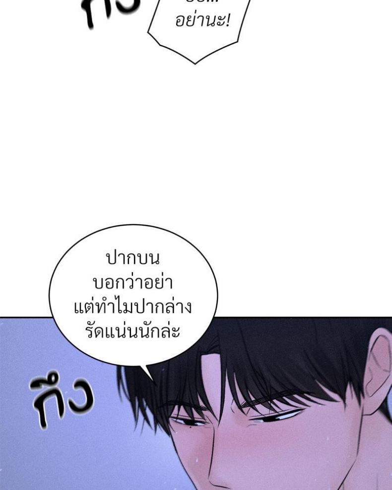 Payment for the Ride - หน้า 71